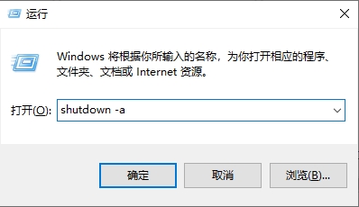 win10关机3.png